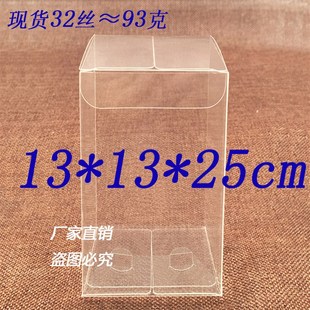 礼品盒 透明包装 盒 10个价格 胶盒 粘土防尘盒13 25cm PVC盒子