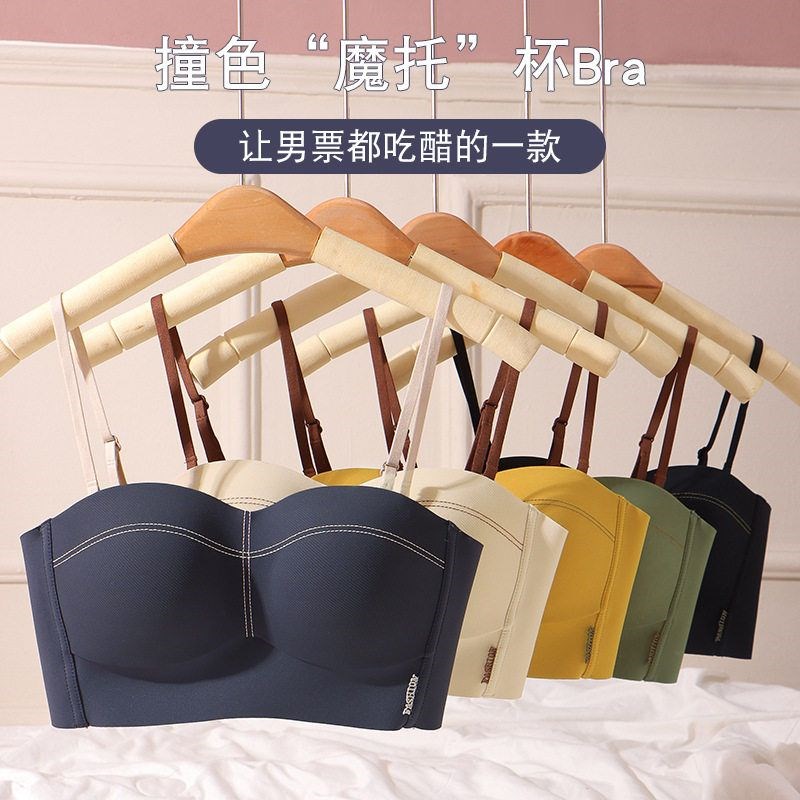 无痕撞色抹胸文胸无钢圈小胸聚拢上托调整型一体式内衣女侧收透气