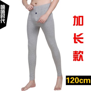 男120cm 秋裤 莱卡棉G衬裤 瘦高个子纯棉打底裤 秋冬薄款 线裤 加长版