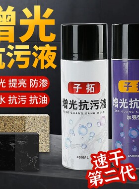 子拓台面增光抗污液石英石大理z石材抛光蜡腐蚀划痕修复打磨保养