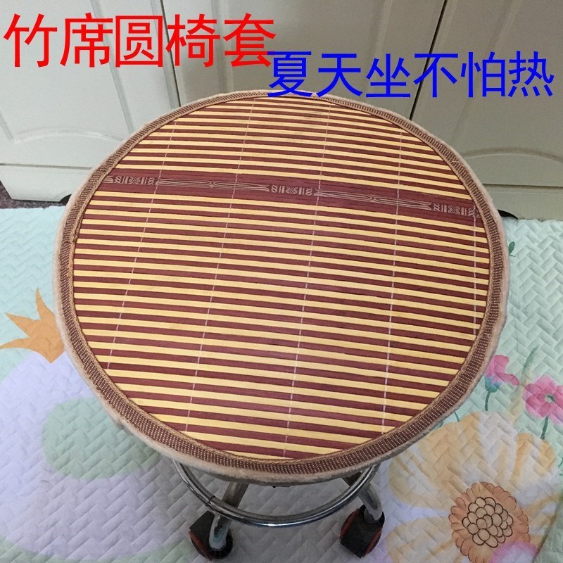 夏季圆形竹子坐垫小圆凳子套罩屁股座垫垫凉席电脑办公室椅新品