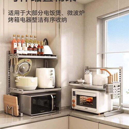 怎么摆才顺手?厨房多功能大全z台面多层微波炉收纳架子果蔬置物