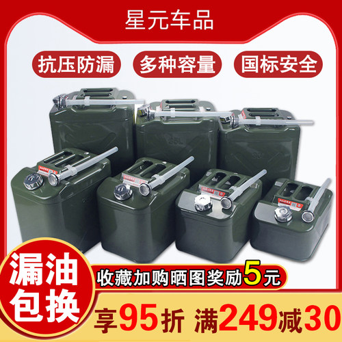 加厚铁油桶汽油桶3l0升20L10L5L加油罐汽车摩托柴油壶防爆备用油