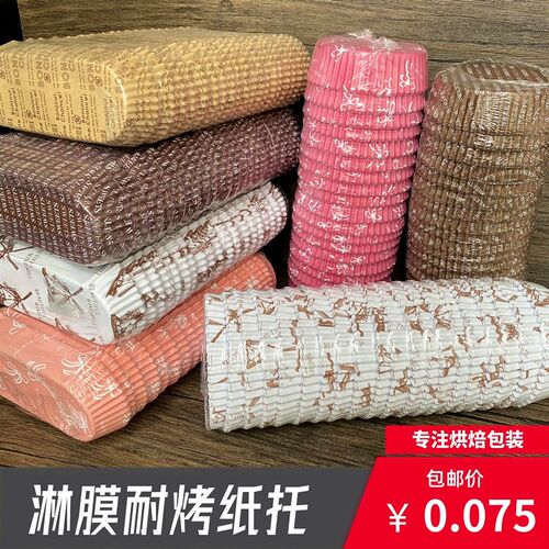淋膜烘焙蛋糕纸杯耐高温防油型不粘船型底托200个装风Y车面包纸托
