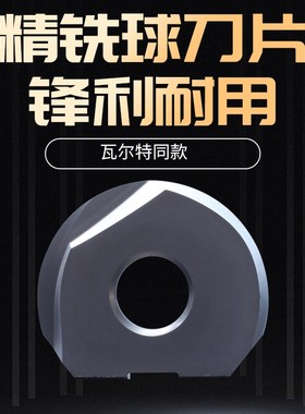 瓦尔特T2139精加工刀片10R5/12R6/16R8/20R1L0/12.5半圆球刀/P320