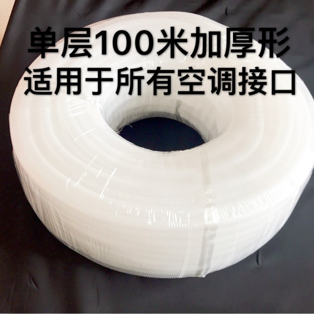 空调排水管延长管双层家用滴水出水软管子加长内机外机落水管