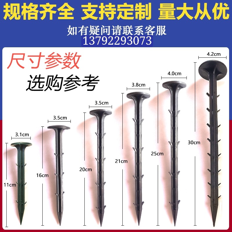塑料地钉加粗加长果园艺地布钉拉枝固定大棚地膜除草布防草布地钉