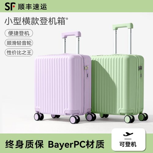 2025新款迷你免托运小型登w机行李箱女18寸短途旅行拉杆密码皮箱