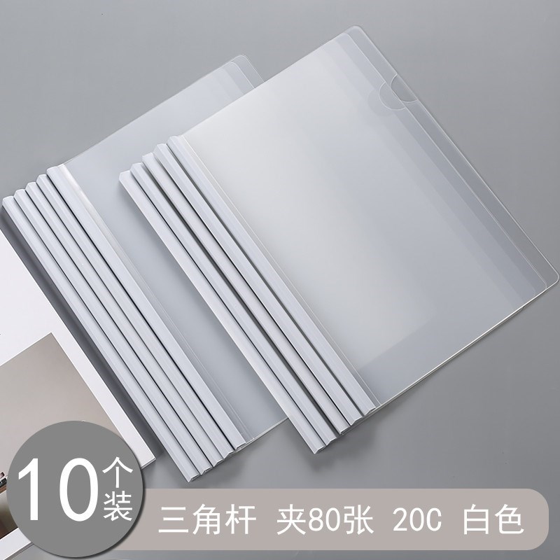 抽杆文件夹插页a4加厚加宽大容量透明H拉杆夹学生书皮夹抽杆夹新