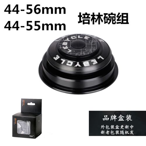XTC山地4e4-56mm车架SLR1.5英寸39.8转28.6锥形腕组44-55大锥碗组