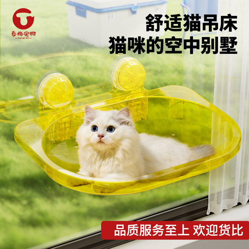 猫吊床猫窝太空舱猫床猫咪窗户挂床晒太阳玻璃吊篮透明宠物床用品