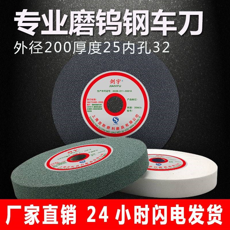 200X25X32mm陶瓷砂轮片砂轮机砂轮钨钢砂轮250白刚Y玉棕刚玉砂轮
