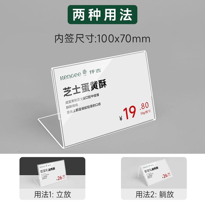 亚克力标价牌货架商品价格展示牌超市分类牌标签牌书架价签标新款