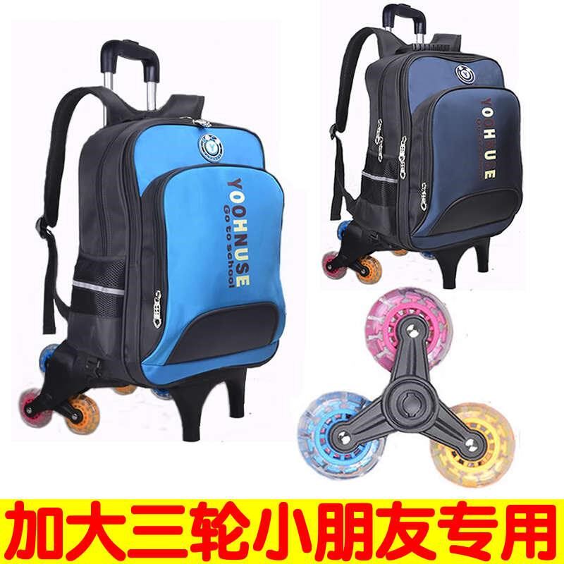 儿童三轮拉杆书包男孩6-12周岁小学生女孩1-3-4-6年级可爬楼梯六5