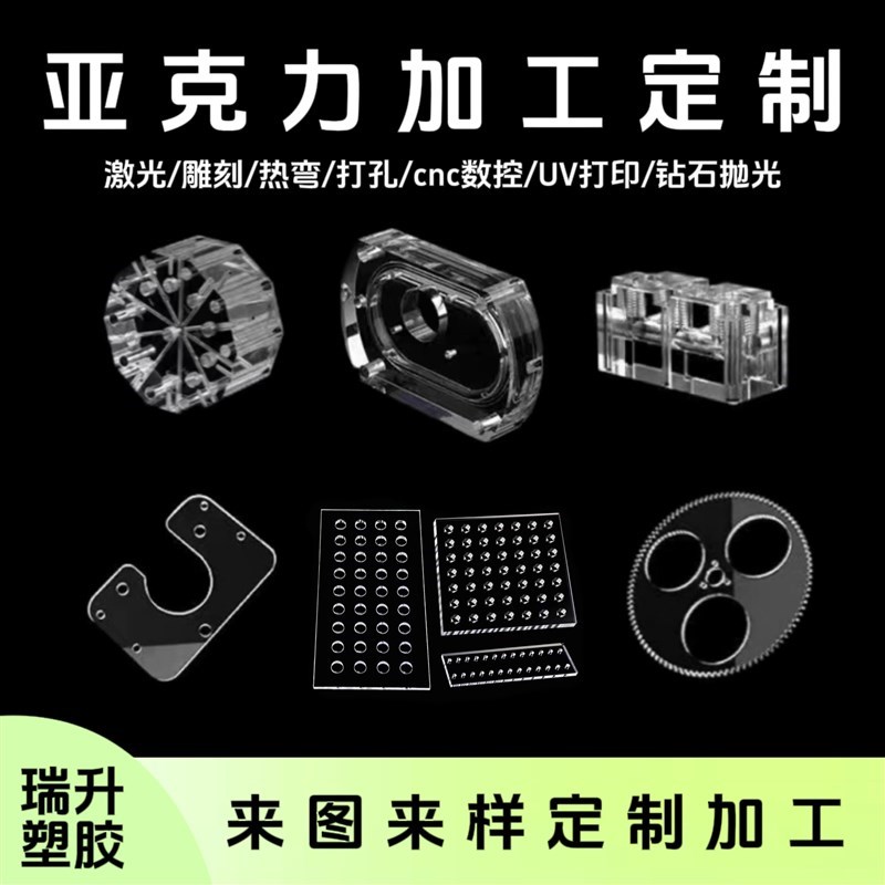 高透明亚克力厚板定制m加工1-300mm厚 有机玻璃板抛光尺寸切割定