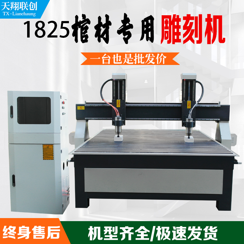 1825寿材棺材雕刻机双独立头木工石材浮雕大型全自动数控雕刻机
