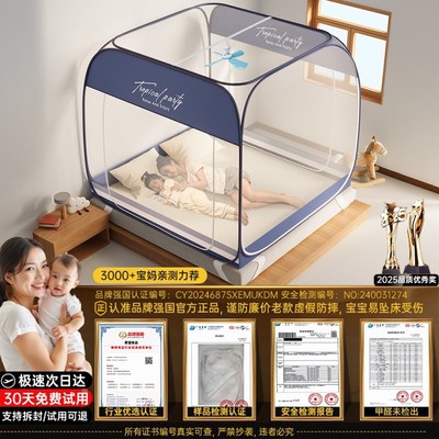 135x190cm床蒙古包蚊帐2025款单人床懒人免安装可携式折叠纹帐