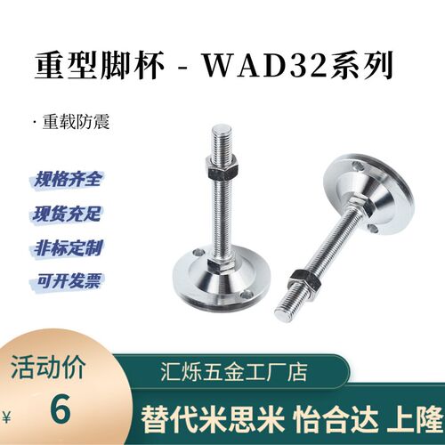 WAD32-D80/D100/D120碳钢脚杯镀锌M16/HM20-L75/100/125/150