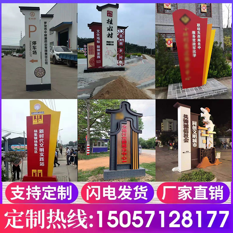 户外精神堡垒景区导视标识村牌停车场导示牌定制价值观雕塑导向牌