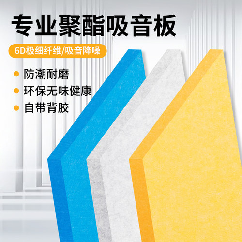 聚酯纤维b吸音板幼儿园ktv影剧院天花会议室隔音板卧室墙面装饰板