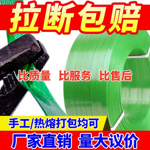 塑钢带打包捆绑带编织带打包扣手工机用1608 petU打包带绿条包装