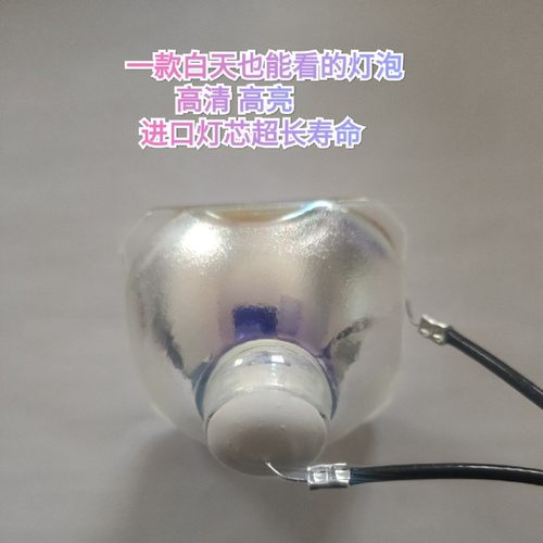 适用爱普生EB-C1010XN/C102w0XN/C2000X/C2080XN/C210投影机灯泡