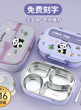 不锈钢保温饭盒学生专用316儿童分格便当盒食堂打饭盘微波炉加热L