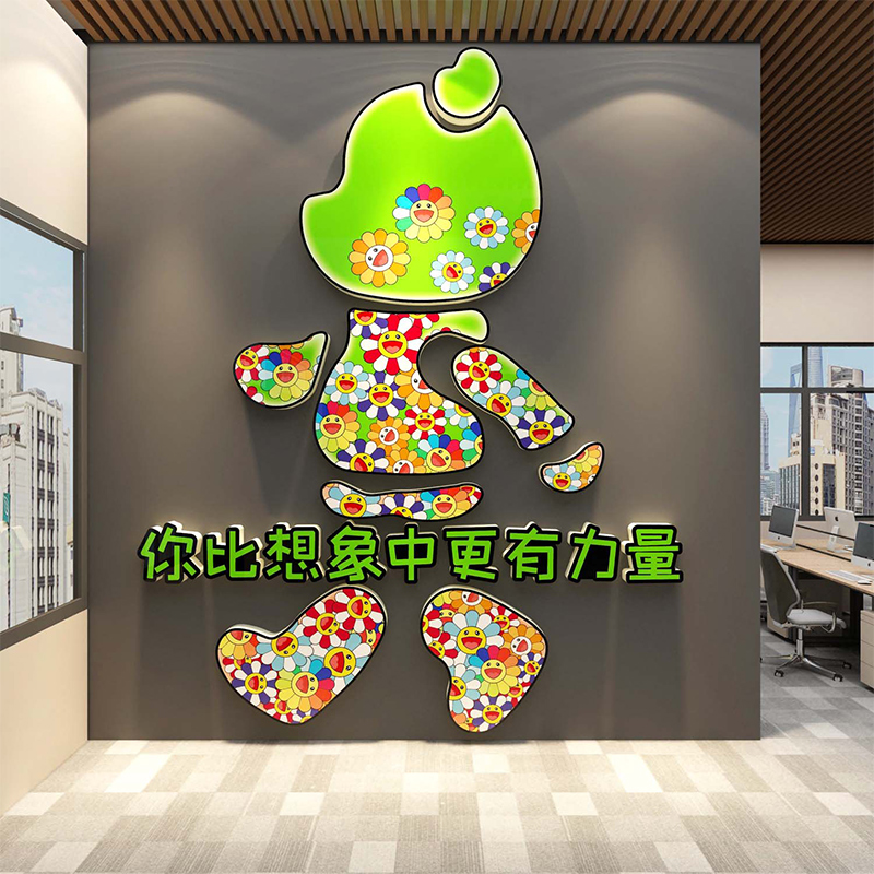 网红互动办公室墙面装饰仔企业文化司高级感氛围布置励志标语贴画