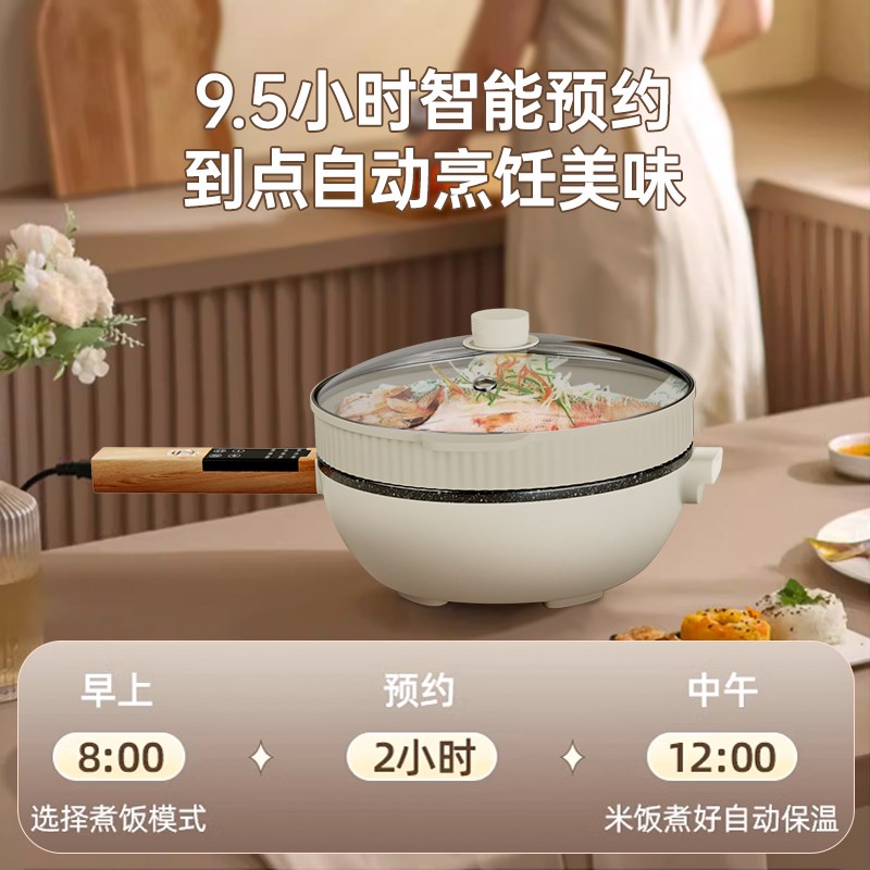 牌电炒锅炒菜一体式多功能不粘电煮锅家用电锅宿舍小型电火锅