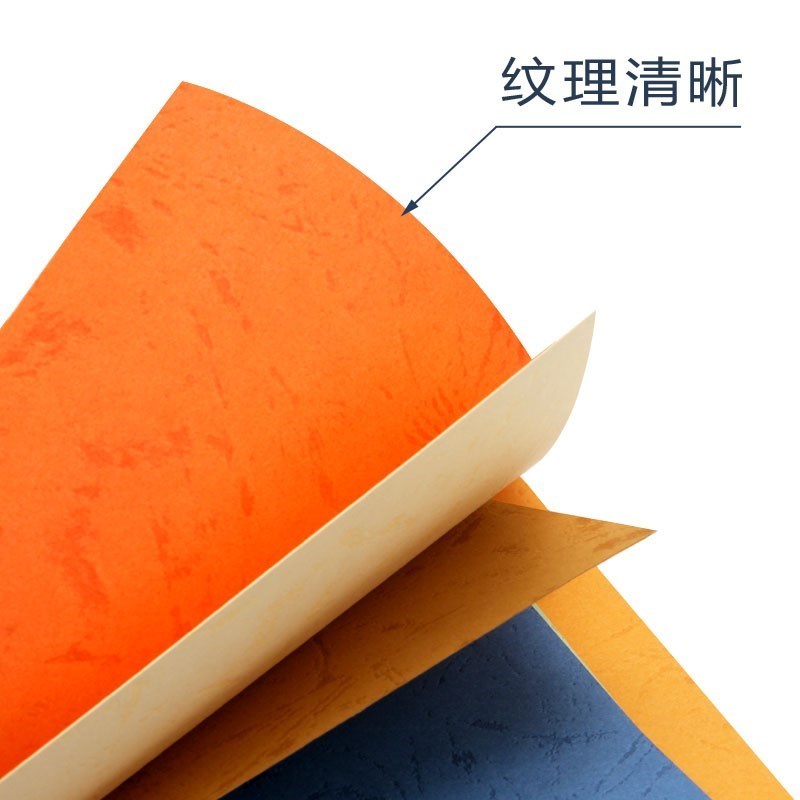 20张封面纸a4皮纹纸厚230g花E纹纸云彩纸装硬标书装订封皮彩色