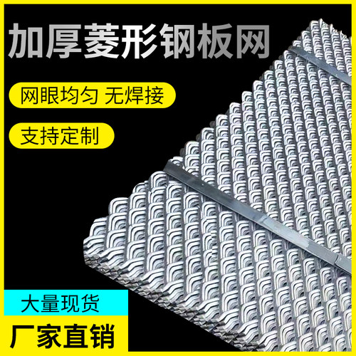 重型防护加厚菱形钢板网铁u丝钢丝网吊顶工地建筑外架脚踏网钢笆