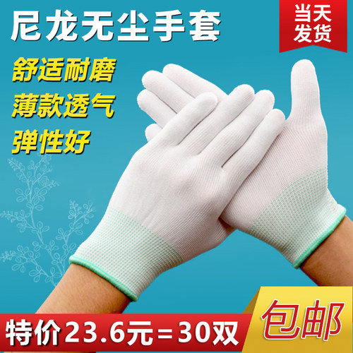 手套劳保无尘尼龙涂指puv涂掌耐磨工作工厂车间女薄款鑫劳动工业