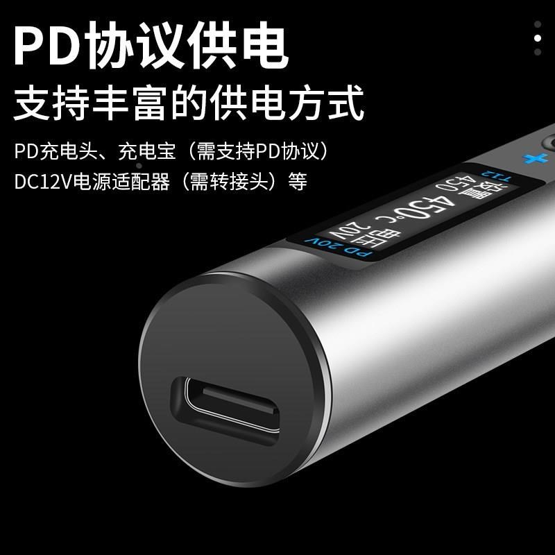 T12焊台大功率可调恒温数显电烙铁手机维修焊锡枪焊接工具diy套件