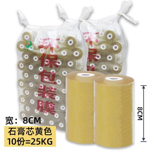 急速发货新促嫁接膜pe缠绕薄膜打包拉伸自粘高弹力农用果苗树