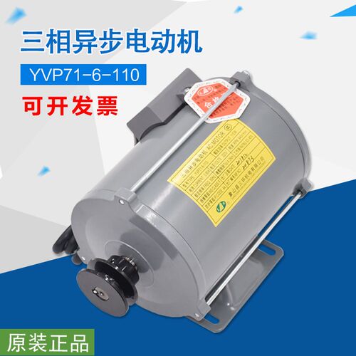 适用宁波申菱电梯三相异步电动机YVP71-6-110W 80WV 山环电机马达