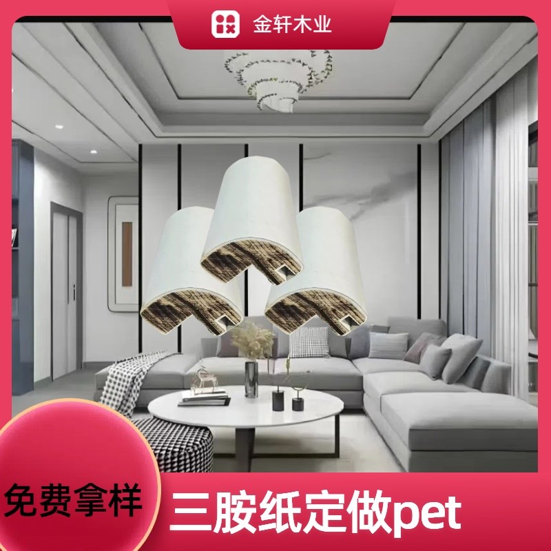 定制实木线条圆弧收口线全屋整装柜体造型阳角r24弧36*18弧形条