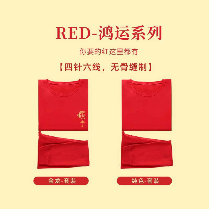 女大童本命年红内衣套装12岁女孩红色纯棉秋衣秋裤儿童大红两件套