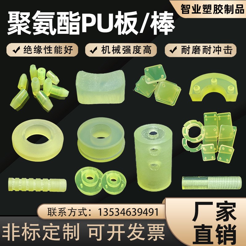 聚氨酯板缓冲垫片非标定制加工防撞减震耐磨非标板材pu棒定制新款