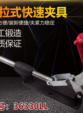推拉式快速d夹具压紧器木工压板治具工装夹具肘夹-36330LL工装夹