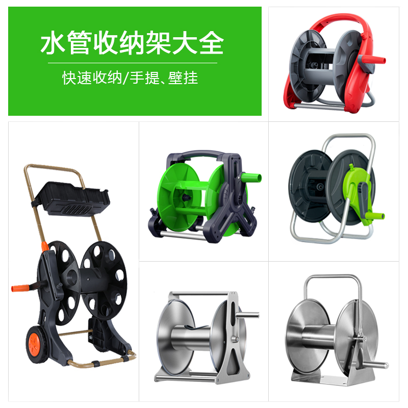洗车水管收纳车 家用水枪收纳架 绕管器盘水管架缠绕卷线器