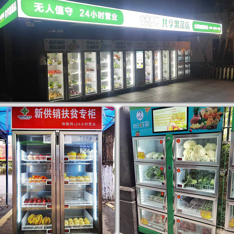 新鲜牛奶无人售货机奶制品袋装牛奶社区牛奶站自动贩W卖机冷藏酸
