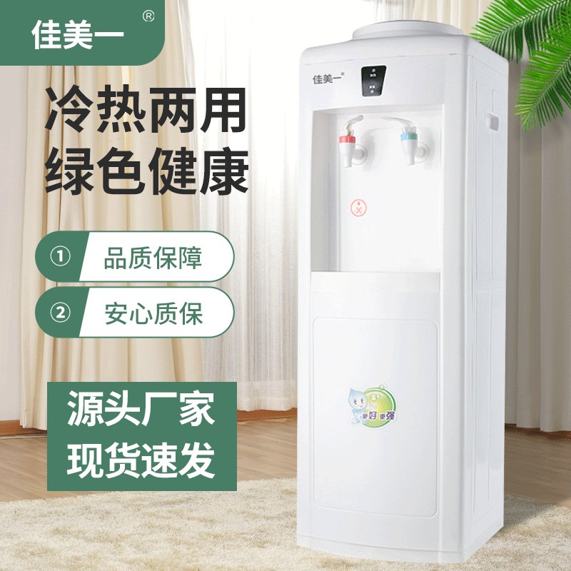 立式饮水机家用冷热两用双门办公室节能冰温热开水机器