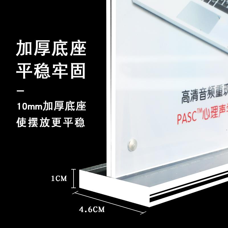 A4强磁b台签 展示牌A5亚克力台签 立牌A6台牌桌牌T型广告价目表价