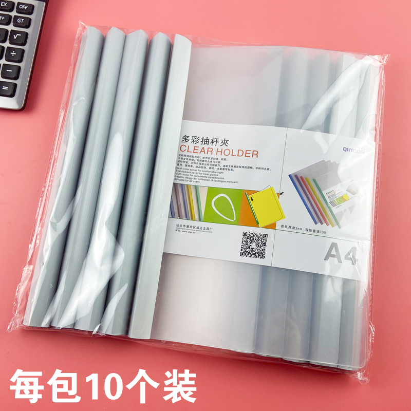 A4抽杆夹大容量拉杆夹加厚透明文件夹大号简历夹竖版抽杆式资料夹