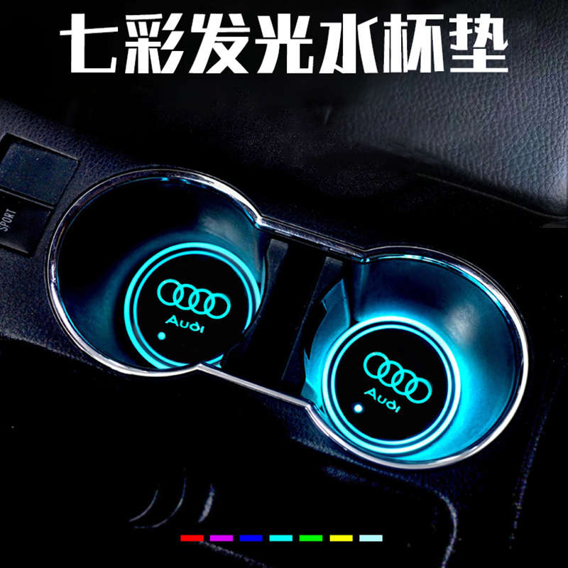 车载车用防滑垫多功能汽车发光水杯垫氛围灯感应发光七彩灯光杯垫