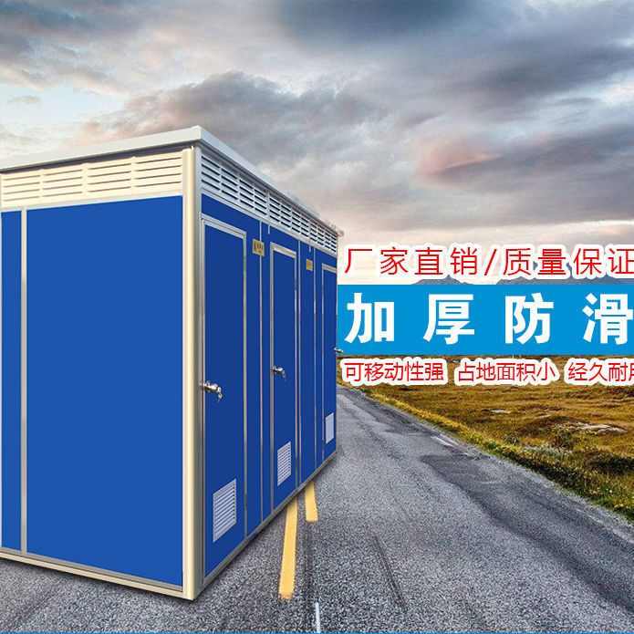 移动厕所卫生间工地户外洗手间室外临时简易洗澡间淋浴房农村公厕