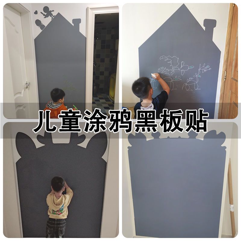 家用黑板墙贴儿童房装p饰墙贴纸可移除环保无尘背胶涂鸦墙膜可擦
