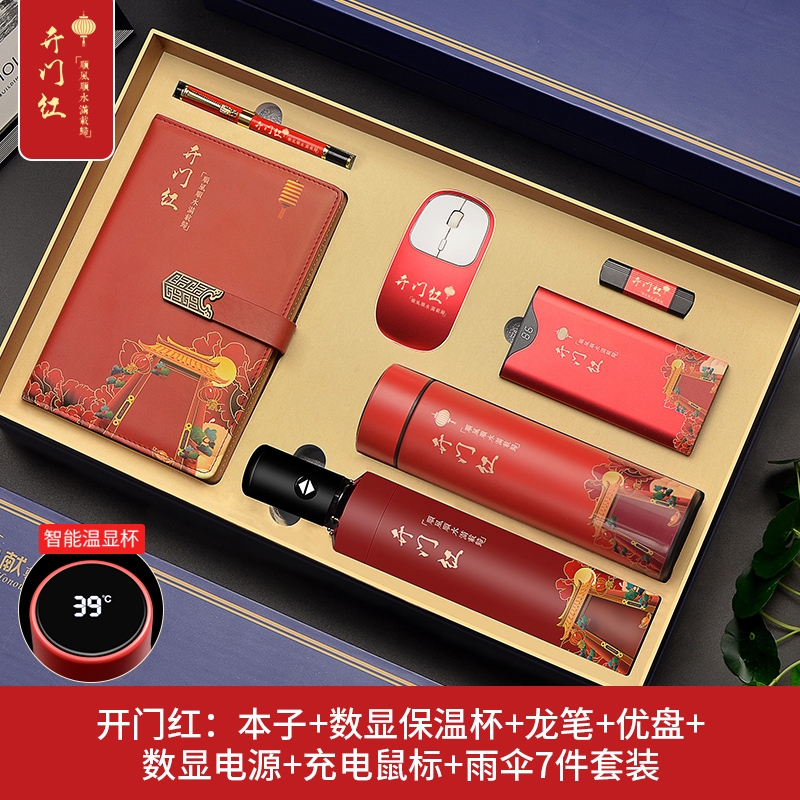 年会公司礼品套组定制logo 实用L商务纪念礼物送领导员工