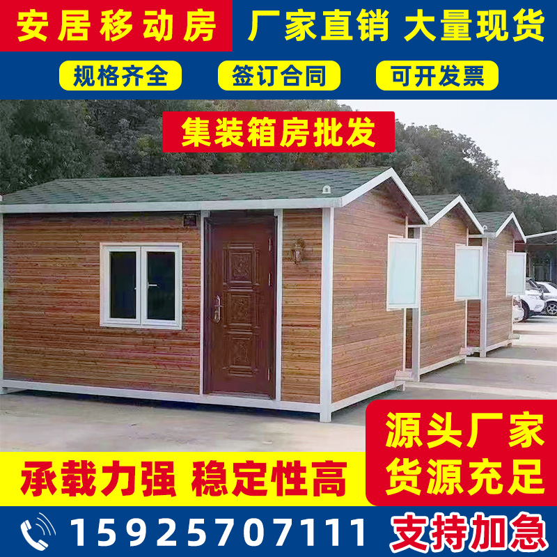临时住人集装箱移动房办公室卫生间定制玻璃幕墙轻钢别墅活动板房
