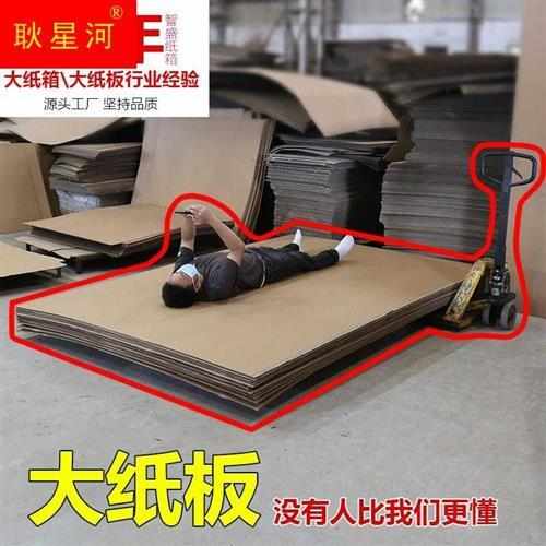 壳3纸大定制尺寸皮纸箱硬板大厚纸米硬纸板超大板纸瓦楞纸板隔板